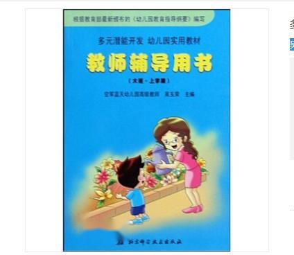 湖南教育出版社幼儿园大班书籍，如何选择最适合的？