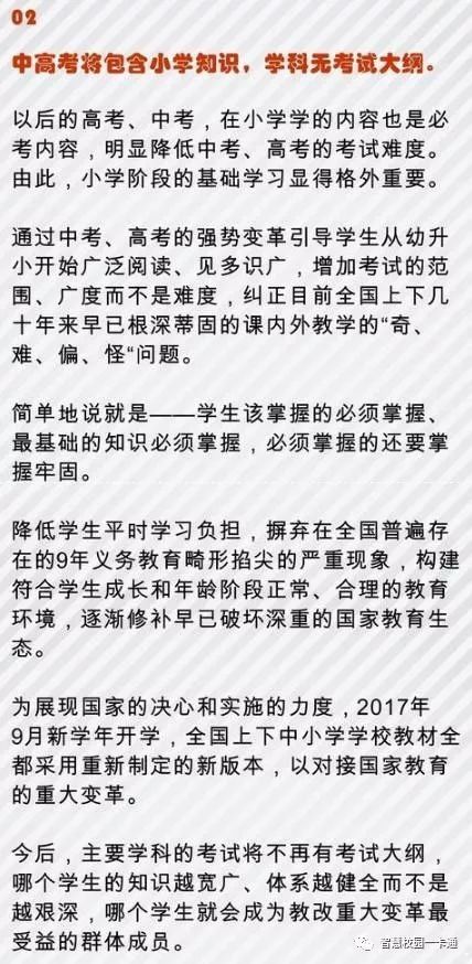 衡南教育局转学籍新规，家长学生如何应对？