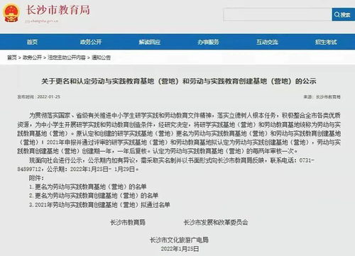 湖南省中小学劳动教育片，如何落实？