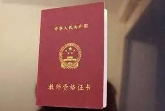 湖南教师资格证考试，你准备好了吗？