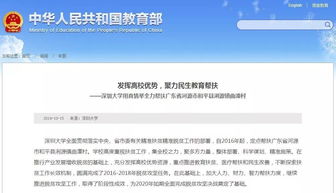湖南省教育信息化eeid登录入口在哪里？