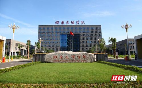 湖南省教育厅文理学院，未来教育风向标？