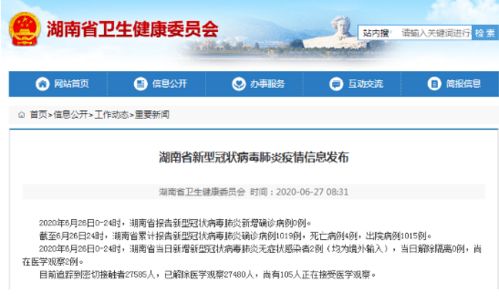 湖南省中方县教育局官网信息更新及时吗？