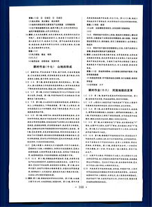 地理七上笔记，湖南教育出版社，如何高效学习？