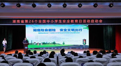 湖南省中小学安全教育网如何助力学生安全？