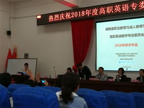 双板桥中心小学如何助力湖南省教育厅教育改革？