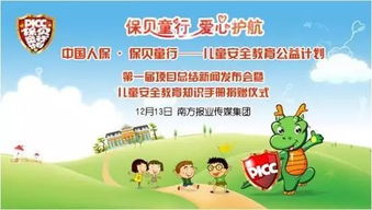 五年级上册湖南安全教育，孩子安全如何保障？