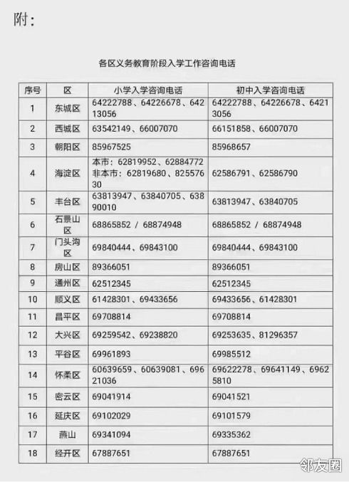 湖南十二年义务实施时间表何时落地？