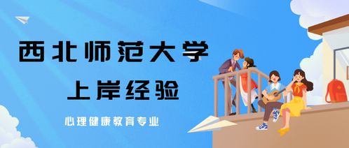 湖南师范大学心理健康教育考研，如何顺利通过？