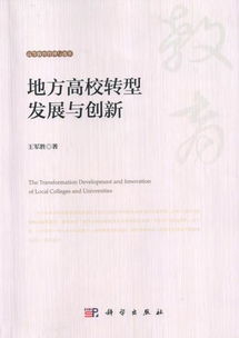 湖南师大学报教育科学版研究视角如何创新？