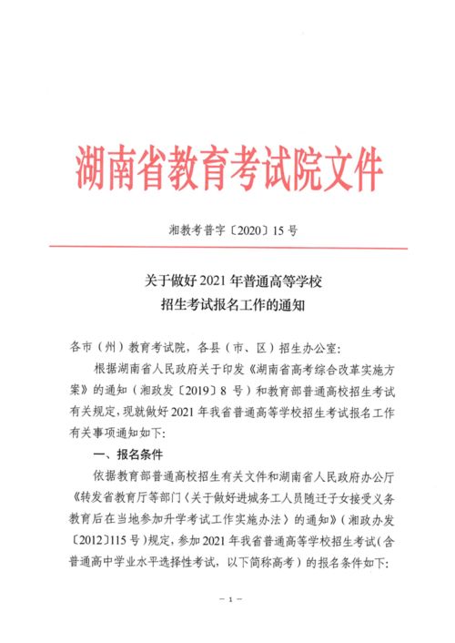 湖南省教育考试院官网登录攻略？