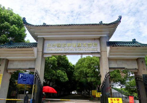 湖南专科理工类院校哪家强？