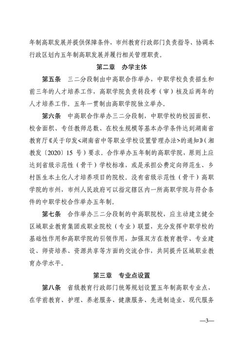 湖南职业教育四年制本科，可行吗？