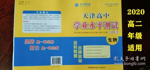 湖南教育出版社高中地理图册，有何独特之处？