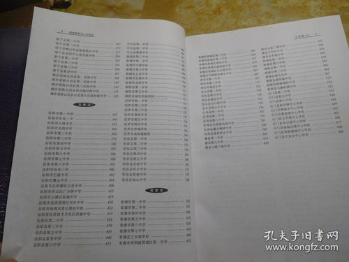 西游记生字词，湖南教育出版社版本，有何独特之处？