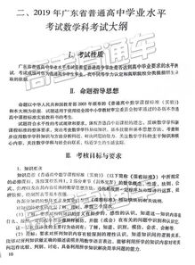 湖南省教育考试院数学考试大纲有何变化？