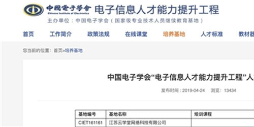 湖南省教育人才学会官网，信息获取的便捷途径？