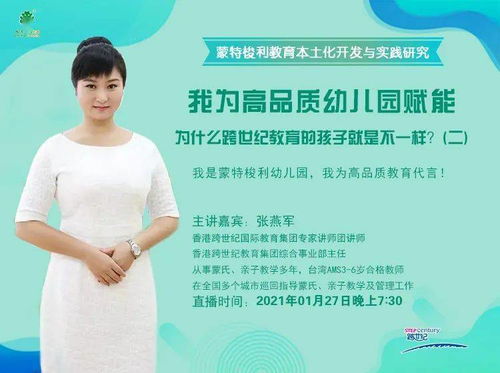 湖南蒙氏教育幼儿园质量如何？