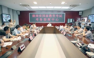 湖南省主管教育的副省长是谁？