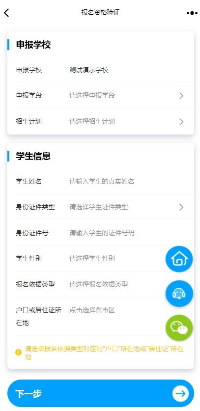 衡阳市义务教育报名流程详解？