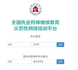 湖南学分查询，继续教育网登录入口在哪？