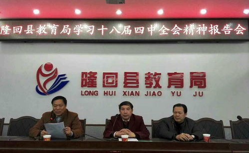 隆回县教育局摇号，公平何在？