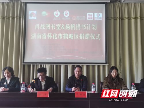 湖南省怀化市鹤城教育网，揭秘教育资源新渠道？