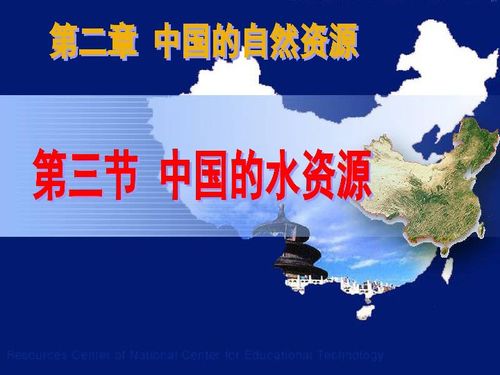 湖南八年级地理PPT，有何独到之处？