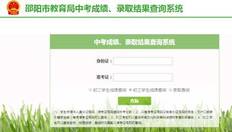 湖南教育局升学率查询攻略？