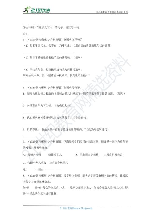 湖南教育出版社六年级语文，有何独特之处？