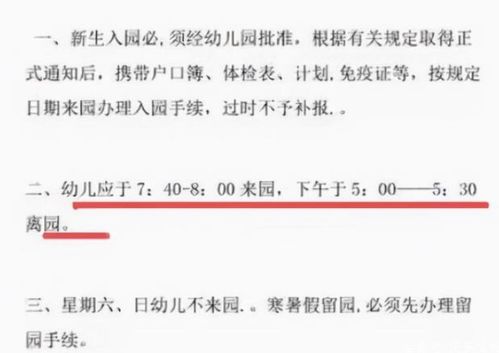 湖南省教育局放学时间表何时公布？