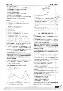 八年级数学湖南教育版，有哪些难点？