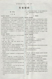 八年级下册语文湖南教育版，内容深度解析？