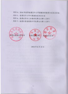 临澧县教育局放假通知发布了吗？