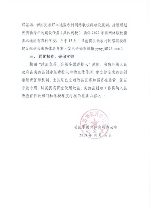 湖南省教育厅转设公告详情？