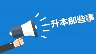 湖南专科学前教育考小学教资人数几何？