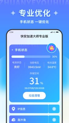 湖南教育网十大禁用软件app，下载风险知多少？