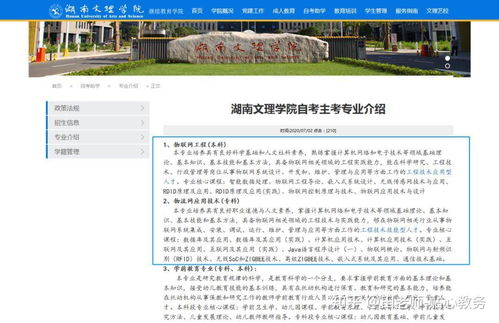 湖南高等教育自学考试网官网有哪些功能？