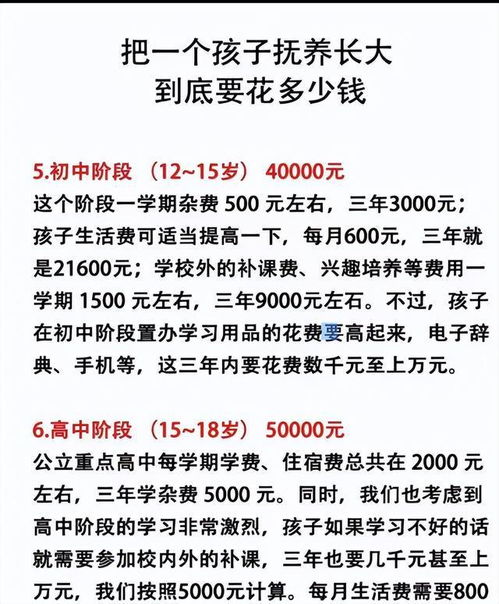 湖南三胎教育补助政策有哪些？