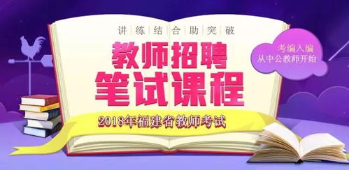 湖南教育网益阳体育教师招聘公告详情？