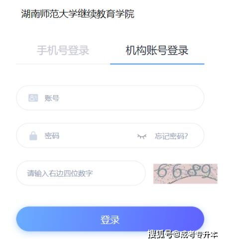 湖南省高等教育自学考试学位，如何申请？