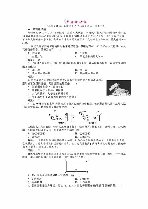 高一数学湘教版课本有哪些特点？