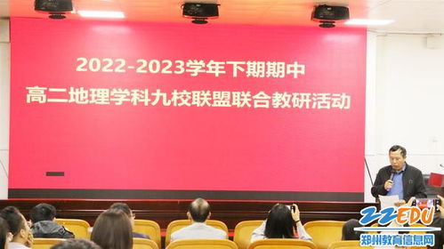 湖南高三教育联盟第二次会议，有何新动向？