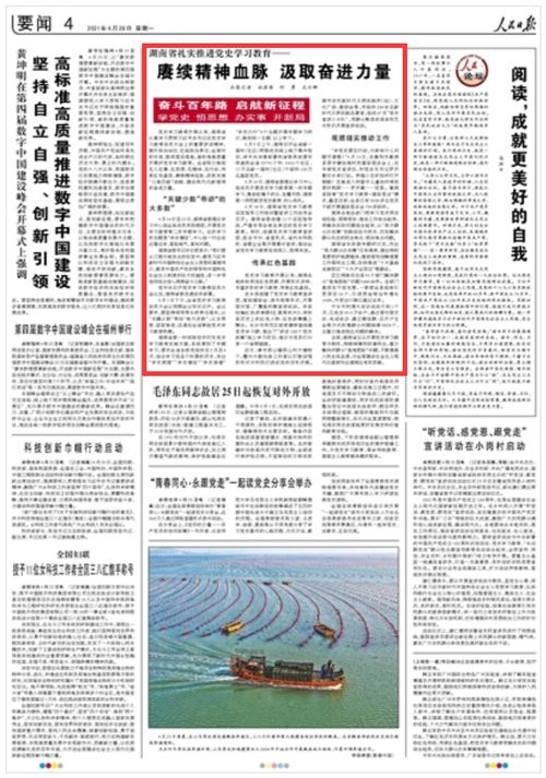湖南省第十二个国防教育，意义何在？