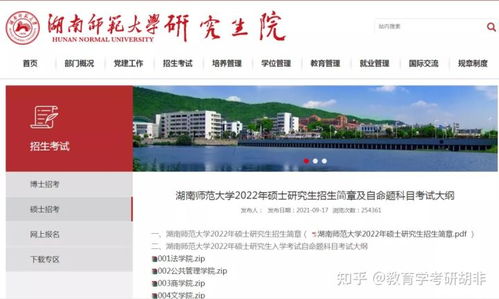 湖南大学继续教育官网登录入口在哪？