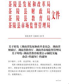 湖南省教育体制反腐进展如何？