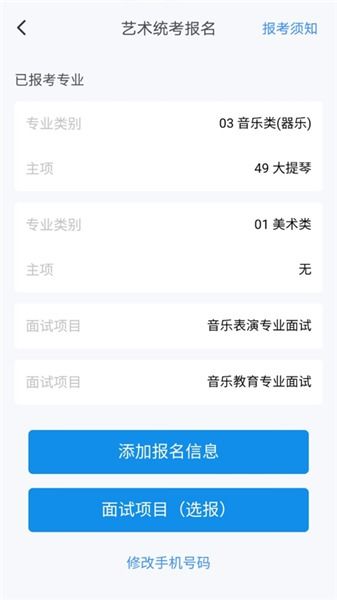 潇湘高考，湖南省教育考试院？