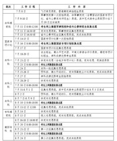 湖南省教育局上班时间表疑问解答