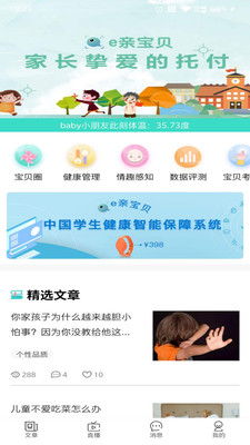 湖南华卓教育家长端v3.1.1，家长如何高效使用？