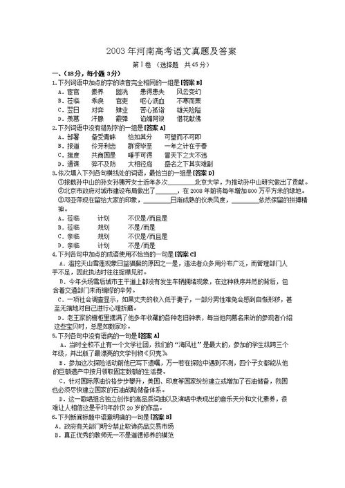 湖南理工学院教育系统如何优化？